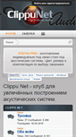 Mobile Screenshot of clippu.net